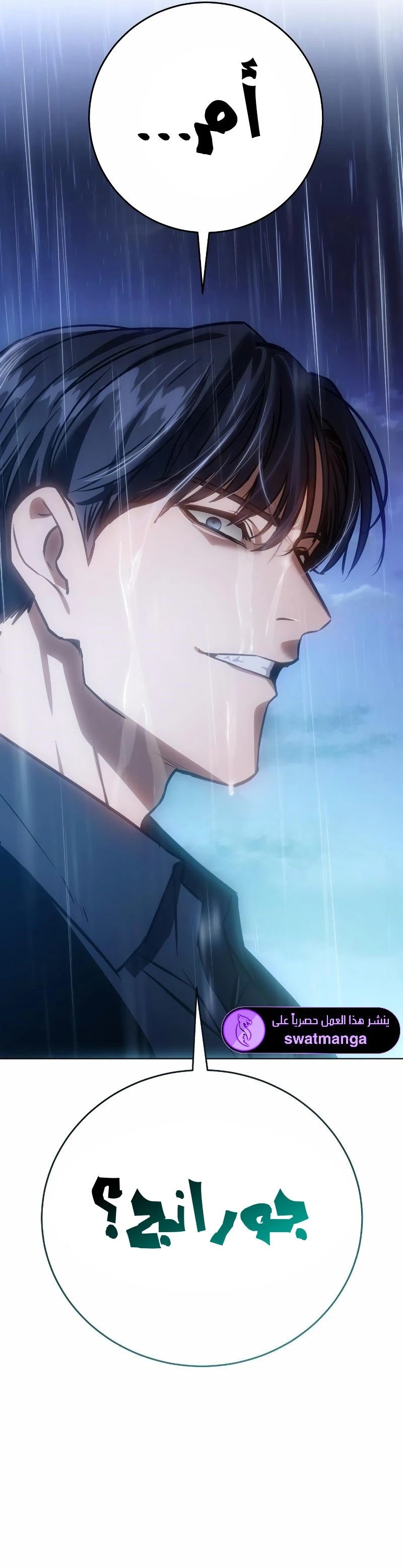 Read BAEK XX AR Manga Online