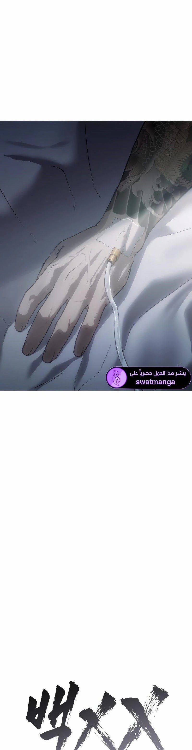 Read BAEK XX AR Manga Online