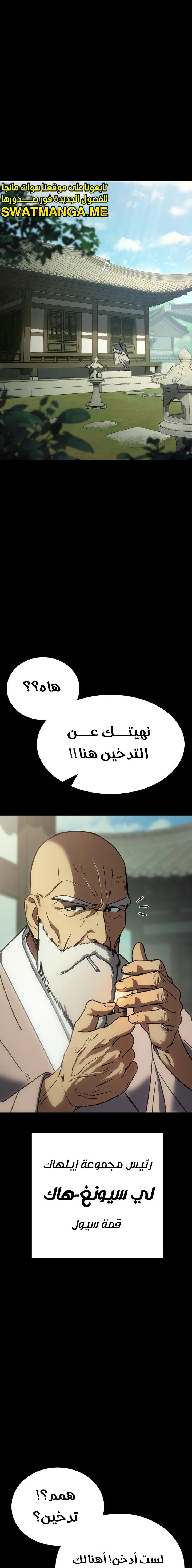 Read BAEK XX AR Manga Online