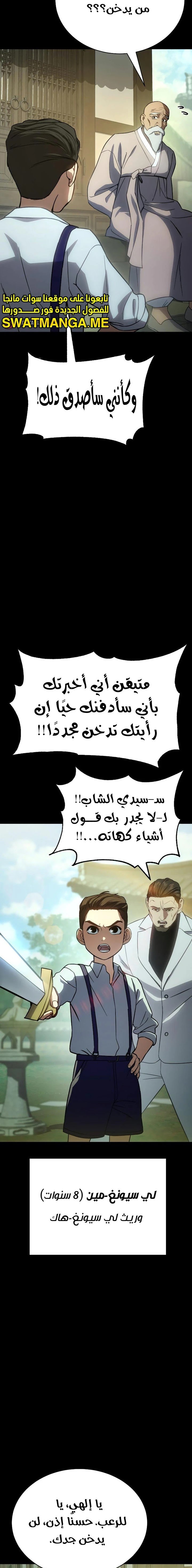 Read BAEK XX AR Manga Online