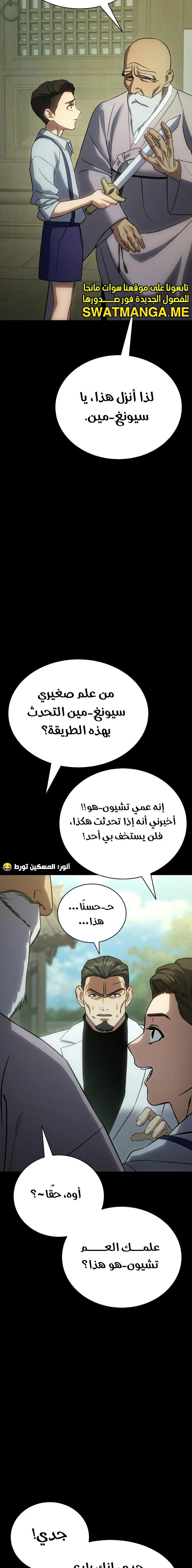 Read BAEK XX AR Manga Online