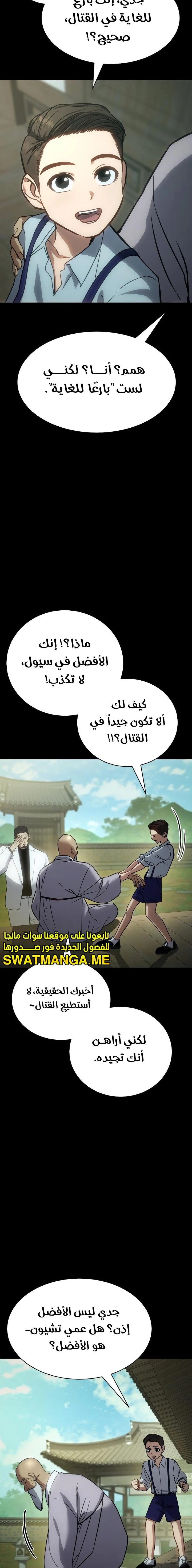Read BAEK XX AR Manga Online