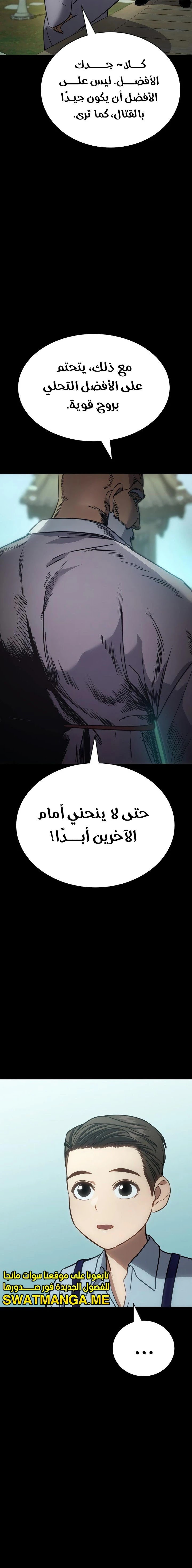 Read BAEK XX AR Manga Online