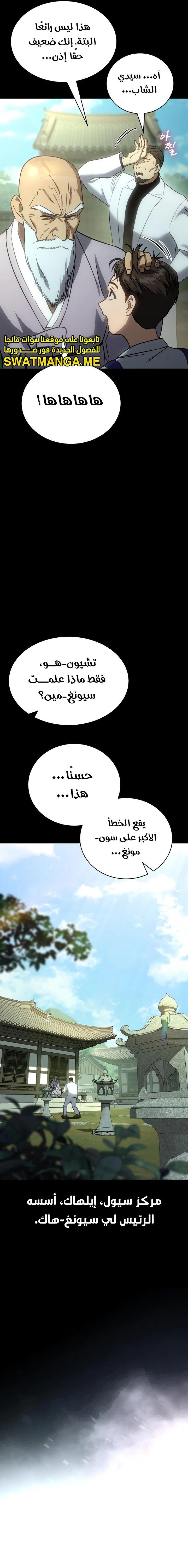 Read BAEK XX AR Manga Online