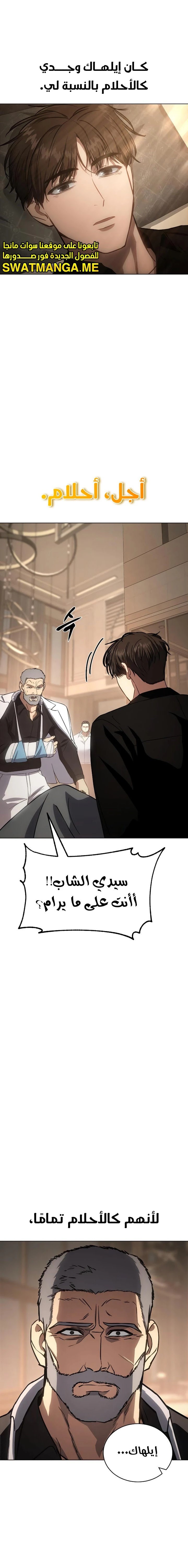Read BAEK XX AR Manga Online