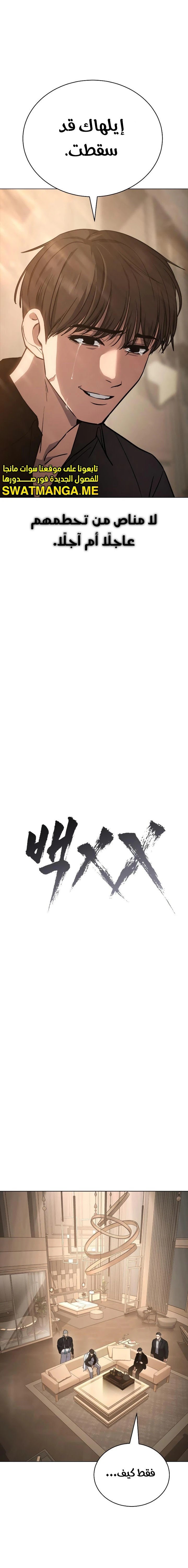 Read BAEK XX AR Manga Online