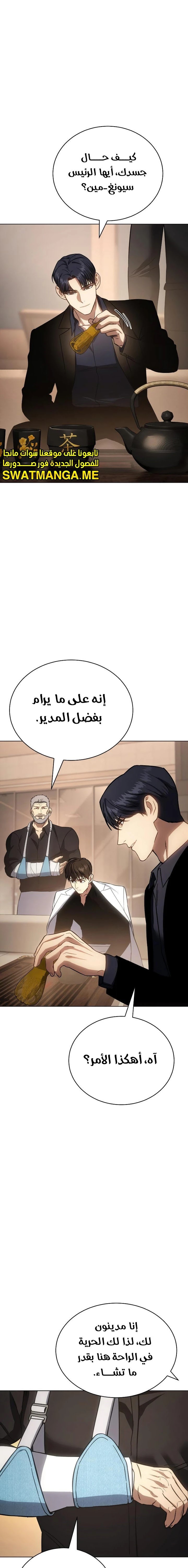 Read BAEK XX AR Manga Online