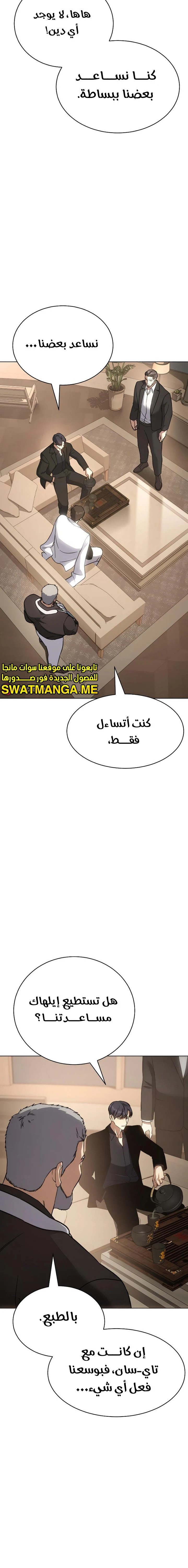 Read BAEK XX AR Manga Online