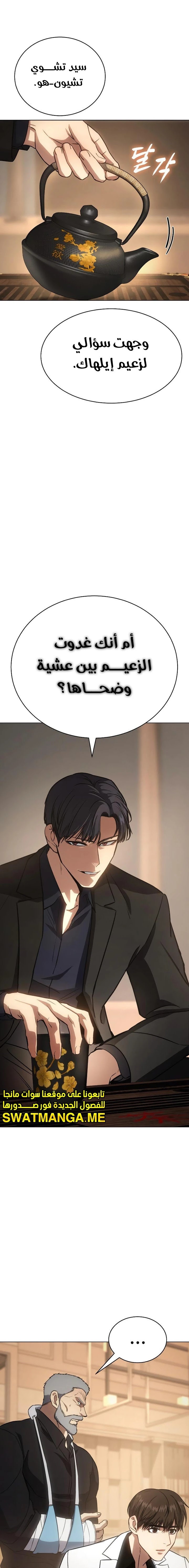Read BAEK XX AR Manga Online