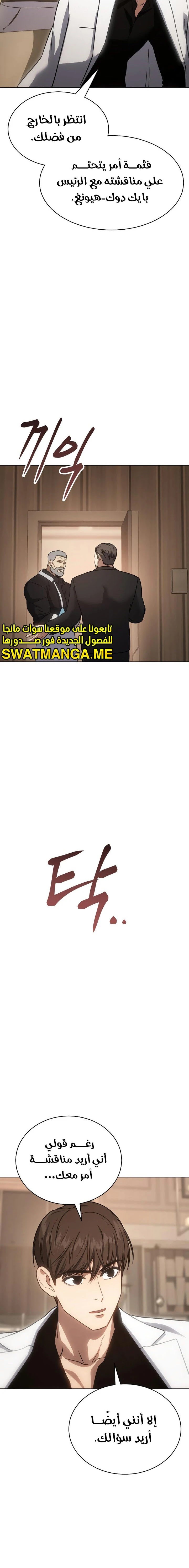 Read BAEK XX AR Manga Online