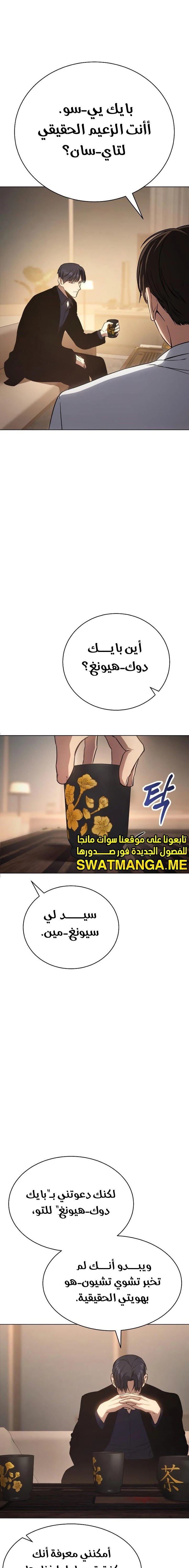 Read BAEK XX AR Manga Online
