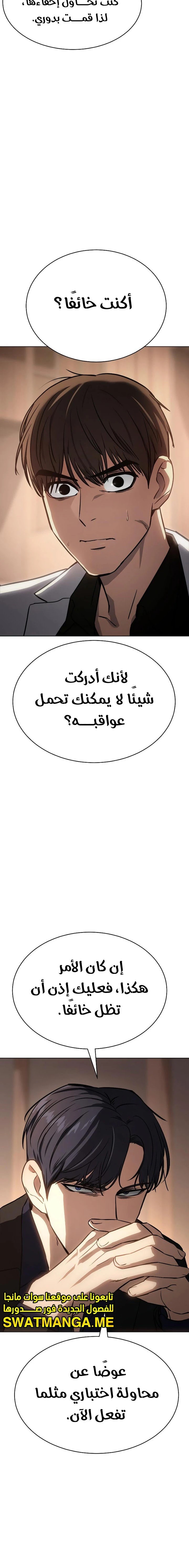 Read BAEK XX AR Manga Online