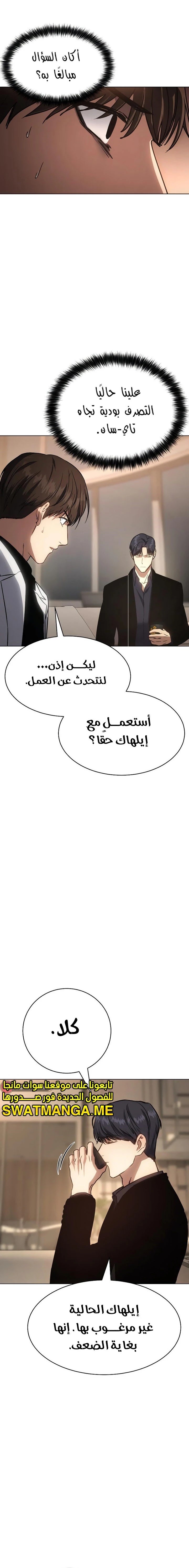 Read BAEK XX AR Manga Online