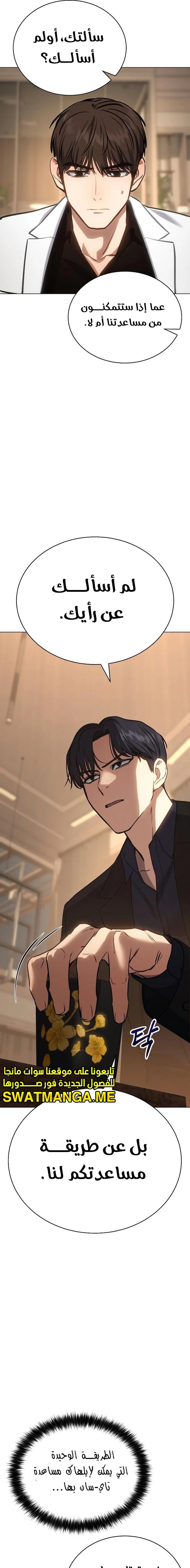 Read BAEK XX AR Manga Online