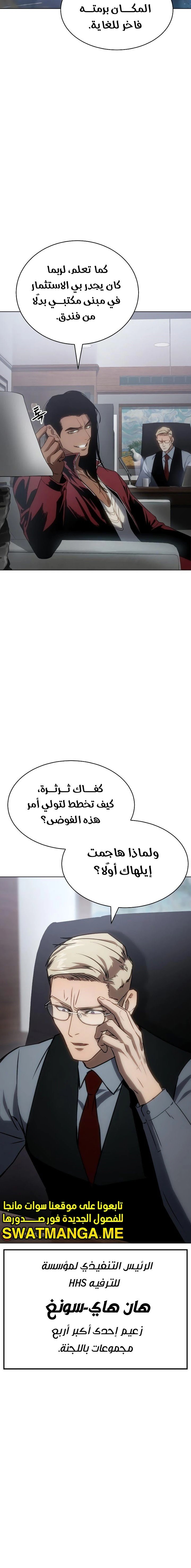 Read BAEK XX AR Manga Online