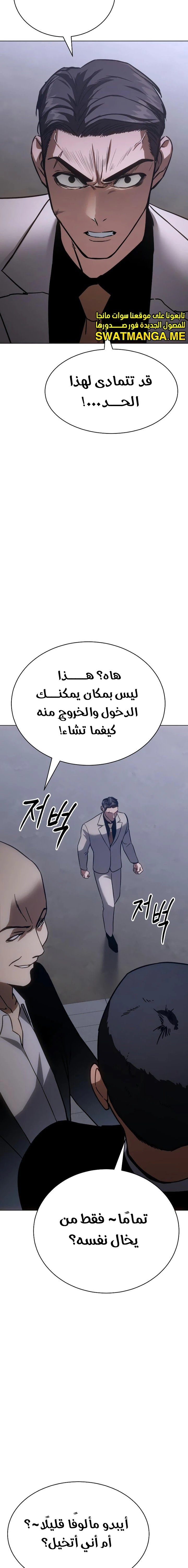 Read BAEK XX AR Manga Online
