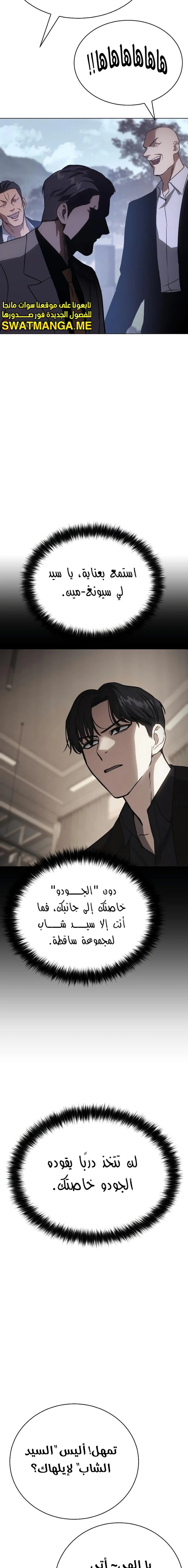 Read BAEK XX AR Manga Online