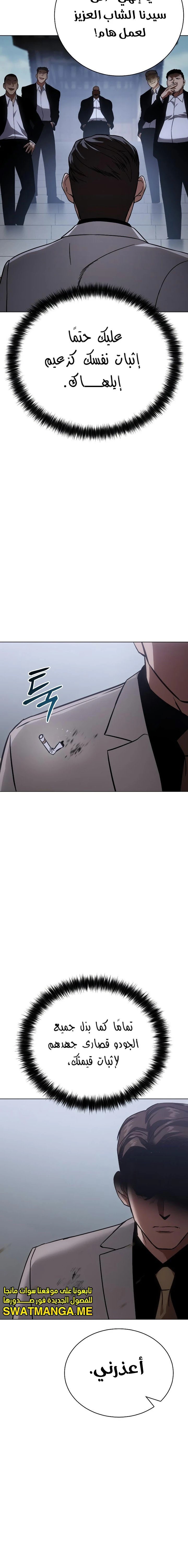 Read BAEK XX AR Manga Online