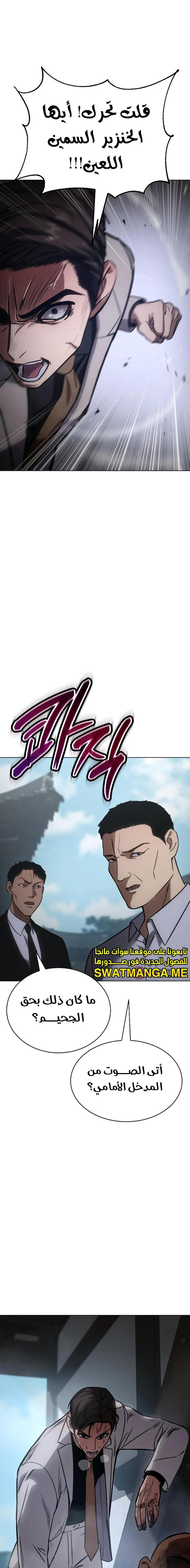 Read BAEK XX AR Manga Online