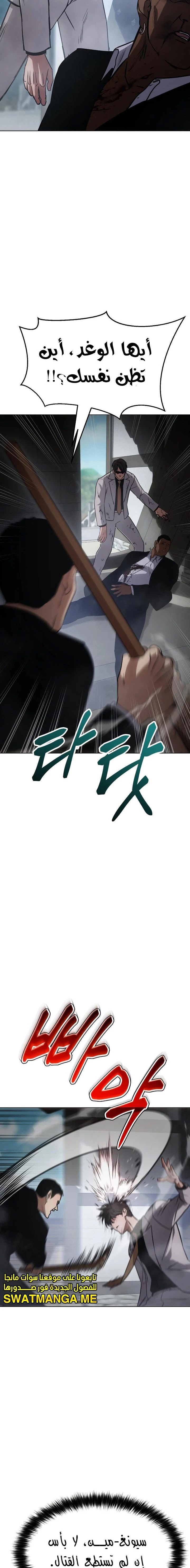 Read BAEK XX AR Manga Online
