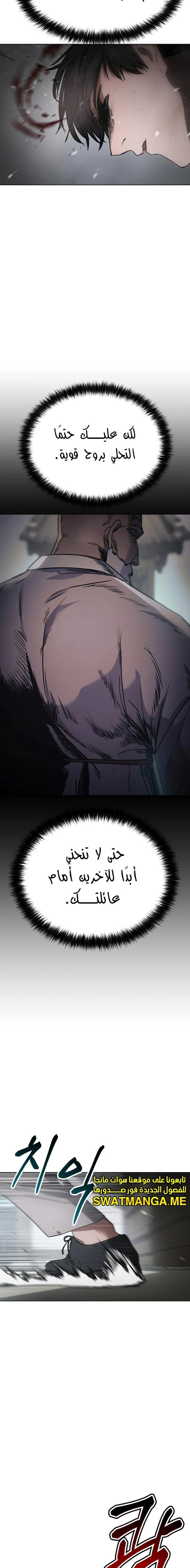 Read BAEK XX AR Manga Online