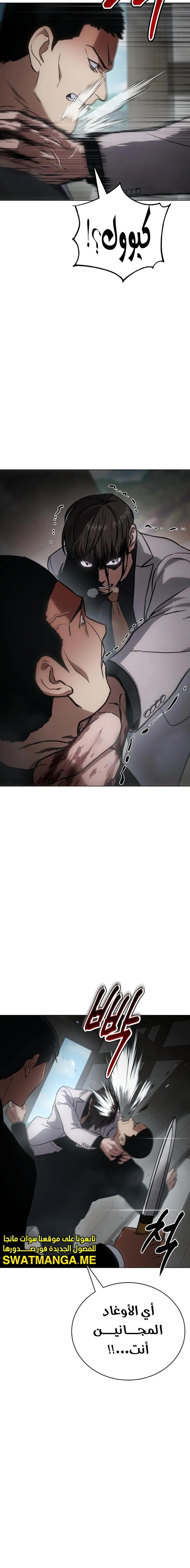 Read BAEK XX AR Manga Online