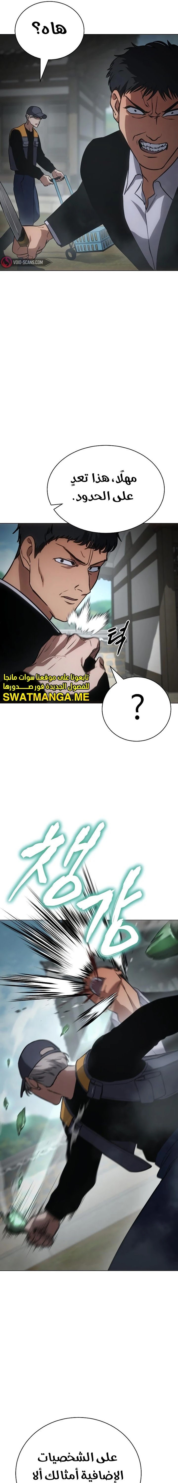 Read BAEK XX AR Manga Online