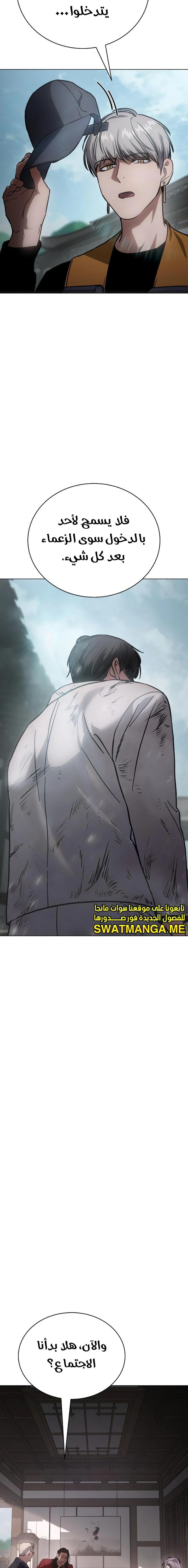 Read BAEK XX AR Manga Online