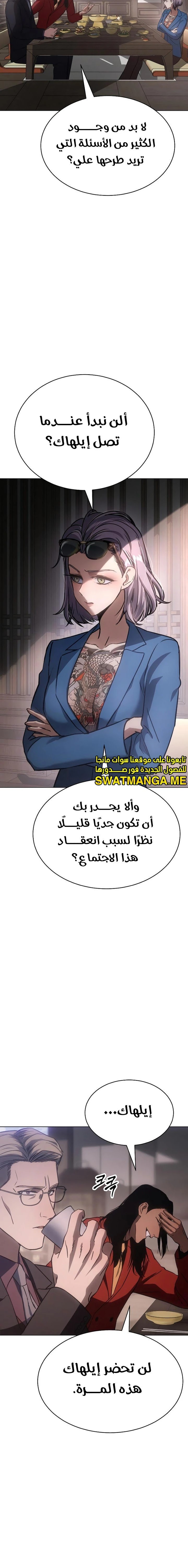 Read BAEK XX AR Manga Online