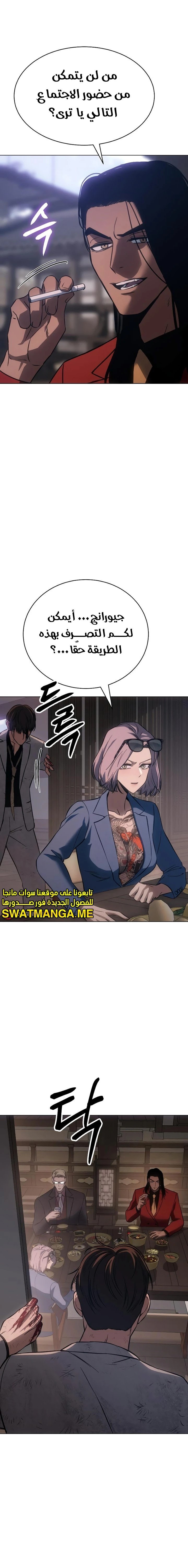 Read BAEK XX AR Manga Online