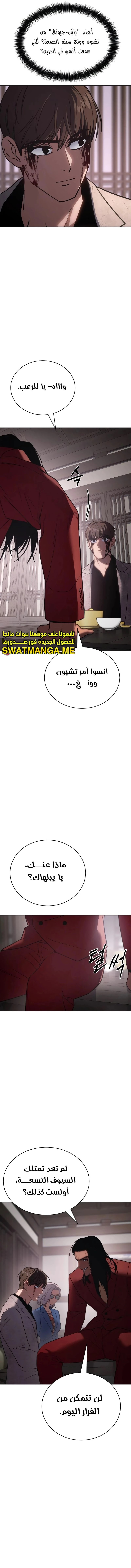 Read BAEK XX AR Manga Online