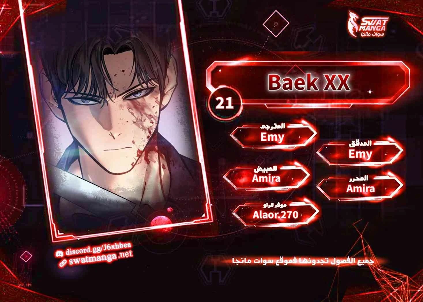 Read BAEK XX AR Manga Online