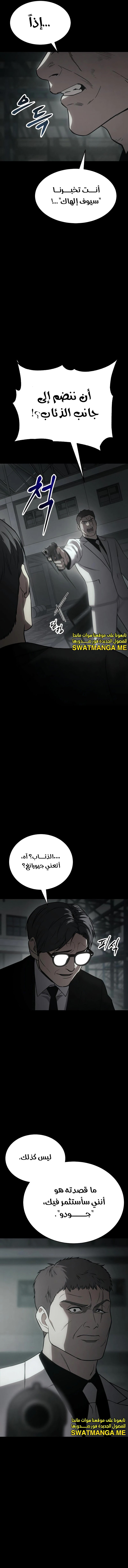Read BAEK XX AR Manga Online