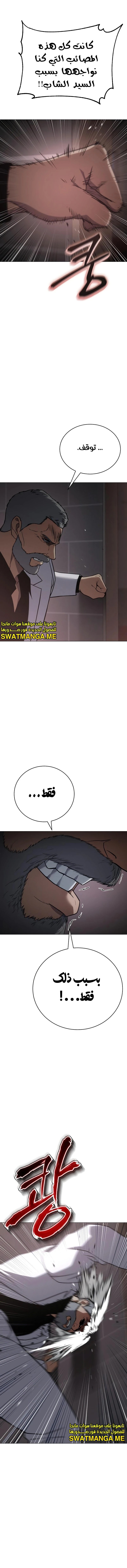 Read BAEK XX AR Manga Online