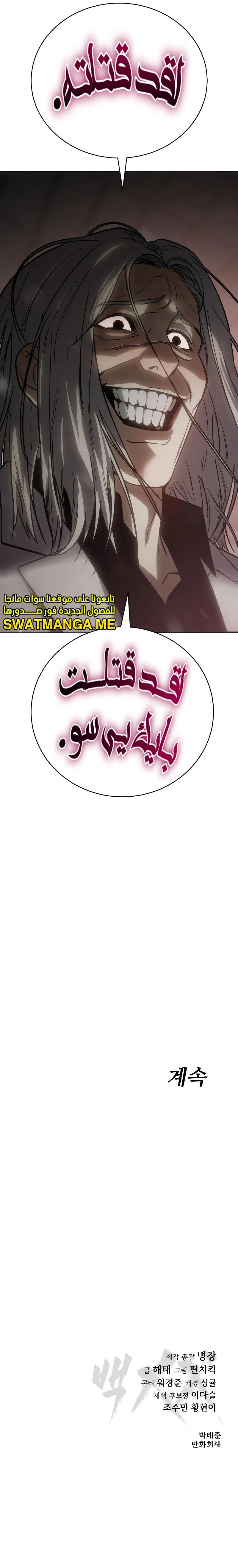 Read BAEK XX AR Manga Online