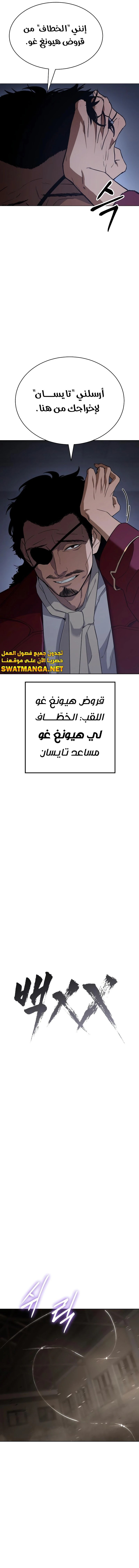 Read BAEK XX AR Manga Online