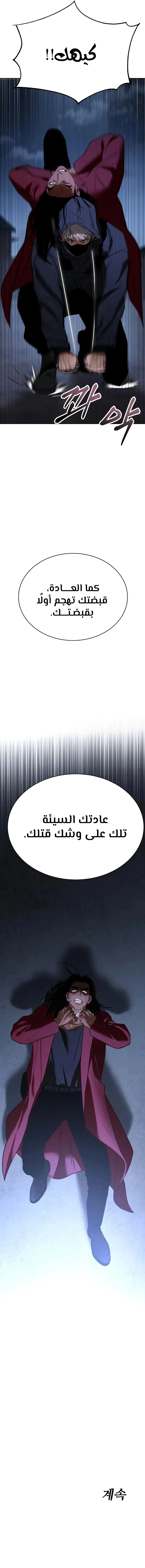 Read BAEK XX AR Manga Online