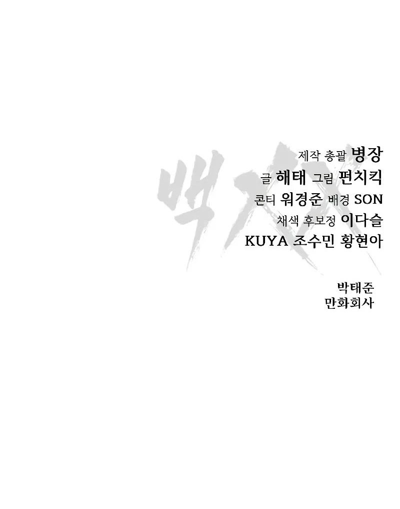 Read BAEK XX AR Manga Online