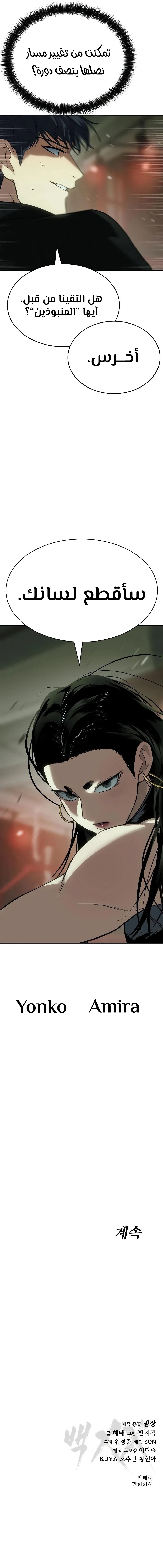 Read BAEK XX AR Manga Online