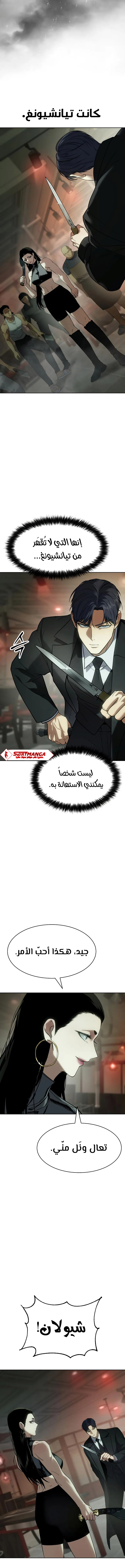 Read BAEK XX AR Manga Online