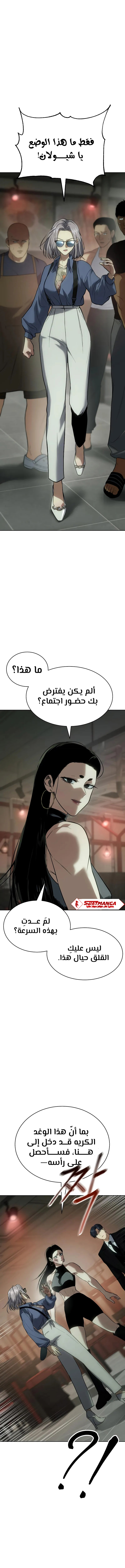 Read BAEK XX AR Manga Online