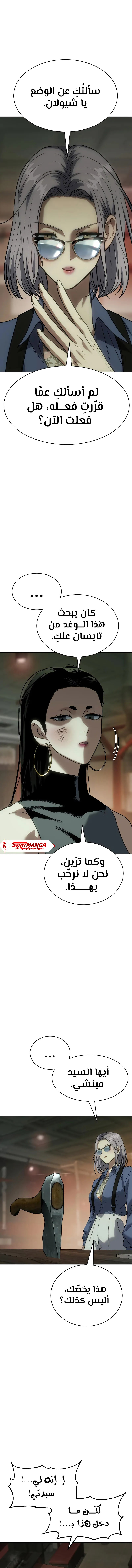 Read BAEK XX AR Manga Online