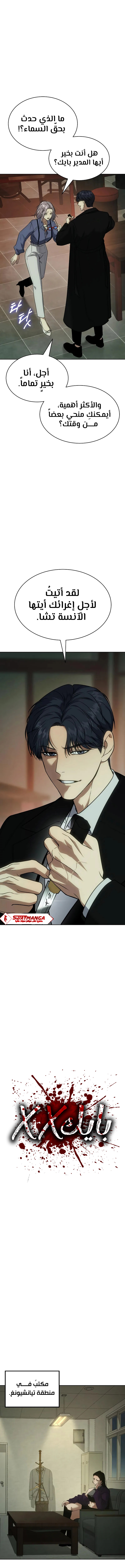 Read BAEK XX AR Manga Online