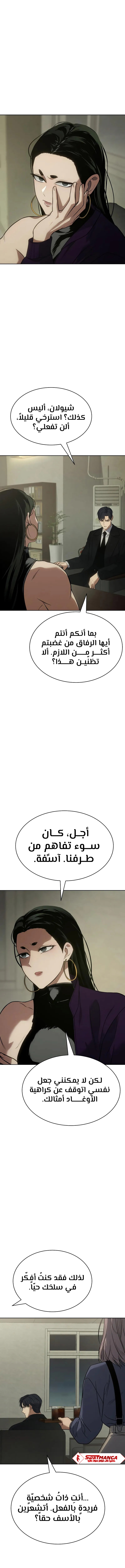 Read BAEK XX AR Manga Online