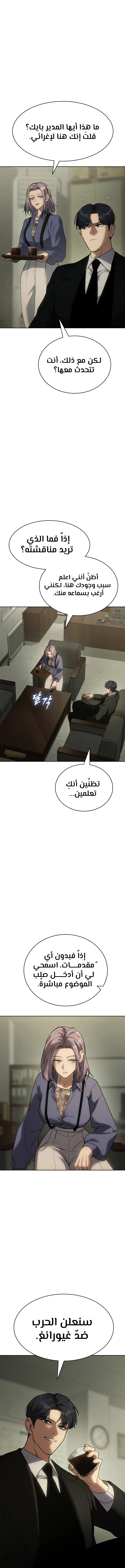 Read BAEK XX AR Manga Online