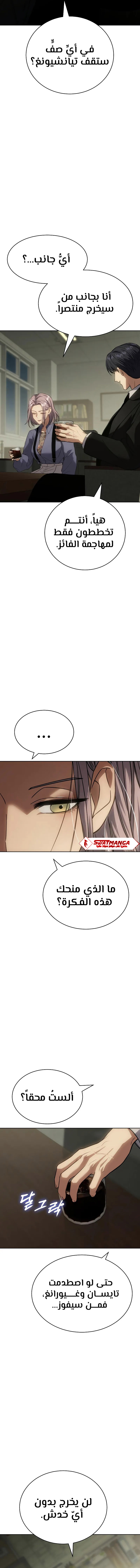 Read BAEK XX AR Manga Online