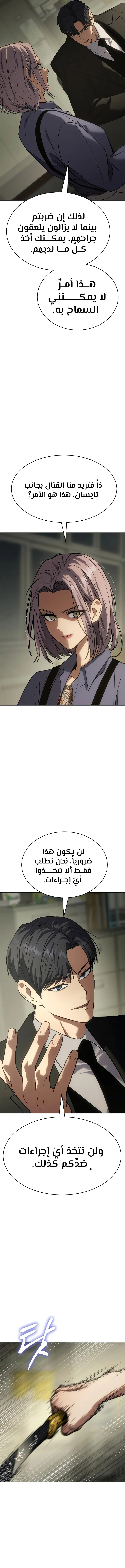 Read BAEK XX AR Manga Online