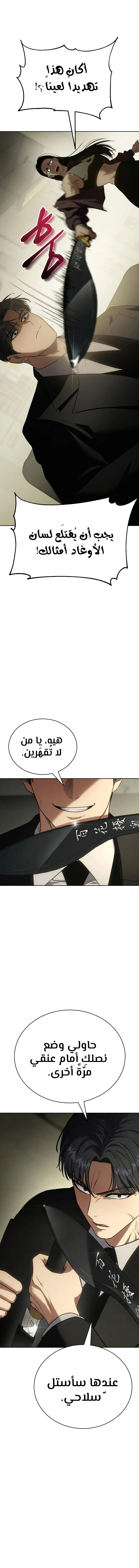 Read BAEK XX AR Manga Online