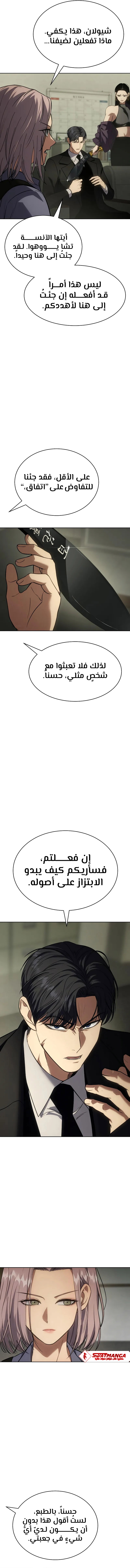 Read BAEK XX AR Manga Online