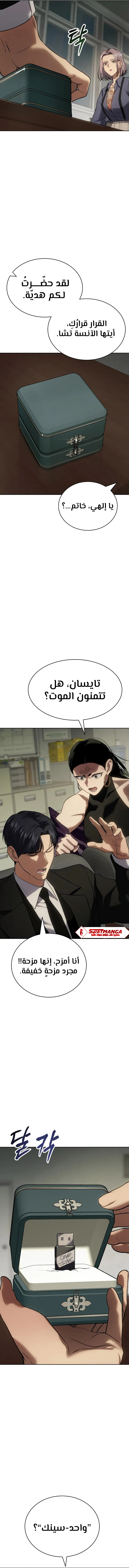 Read BAEK XX AR Manga Online